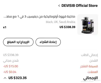آلة صنع و تحضير الاسبريسو و اللاتيه 10