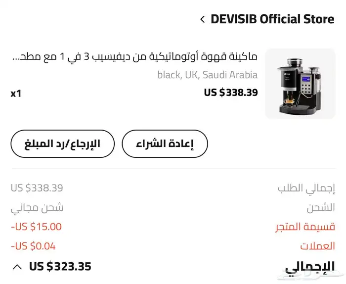 آلة صنع و تحضير الاسبريسو و اللاتيه 10