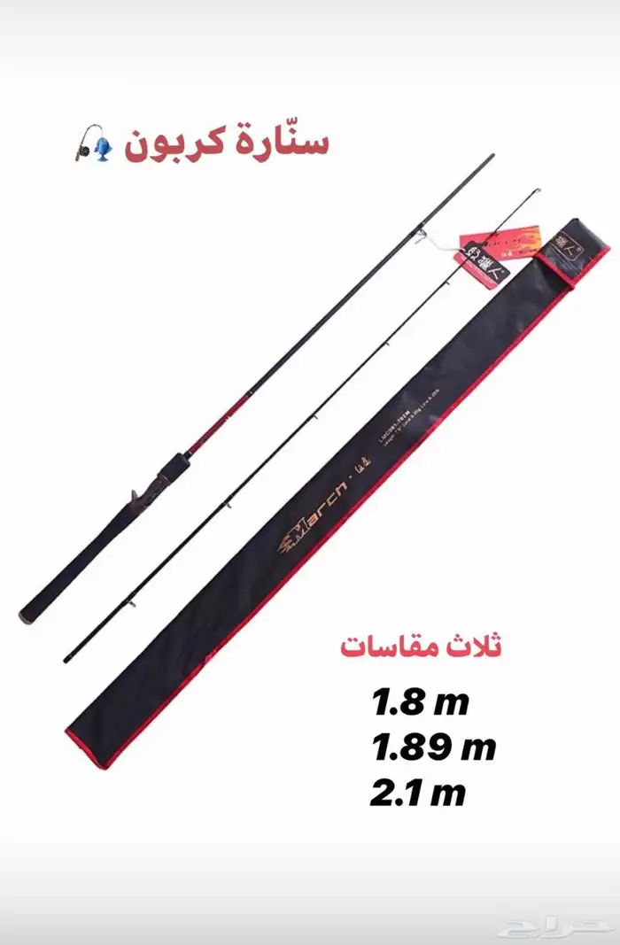 ادوات للصيد للهوة والمبتدئين بجودة عالية بسعر الجملة 17