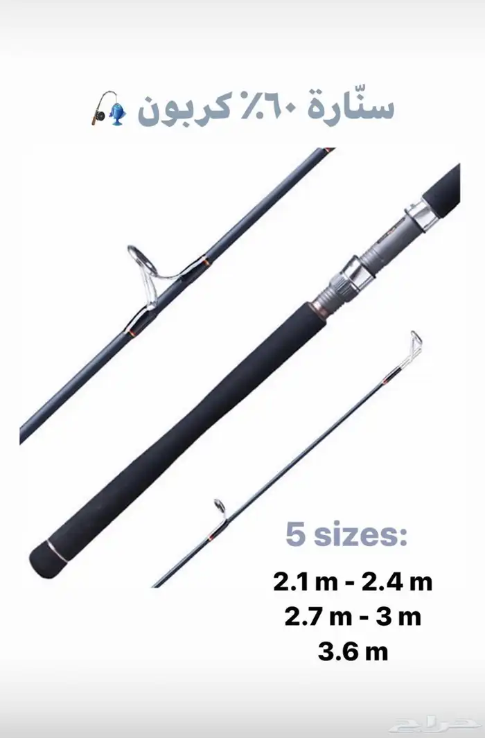 ادوات للصيد للهوة والمبتدئين بجودة عالية بسعر الجملة 16