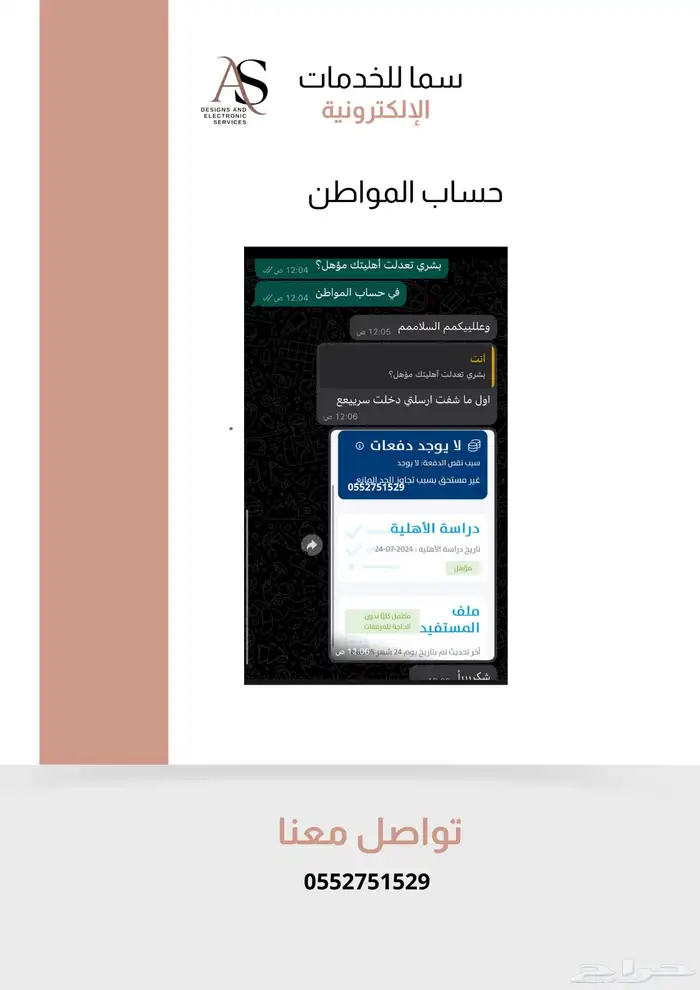 تصاميم وخدمات تقديم اعتراض الضمان 15 18