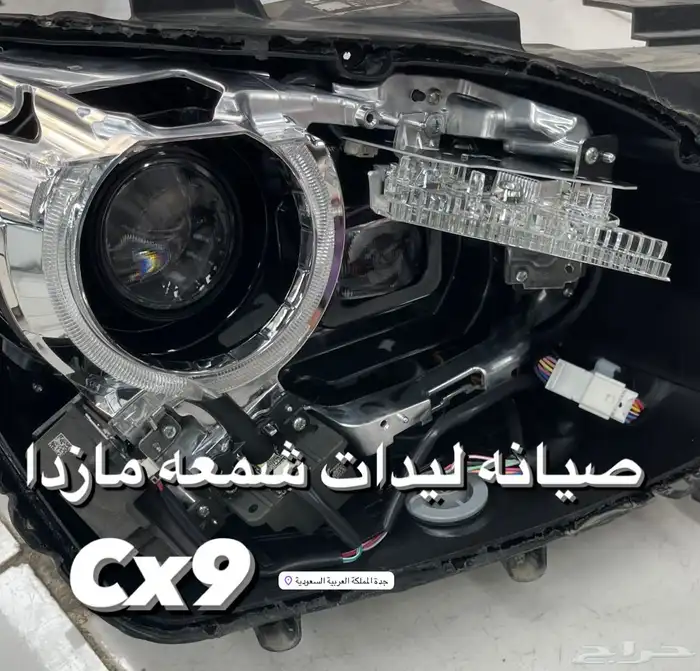 اصلاح اشاره ليد شمعات مازداcx9 1