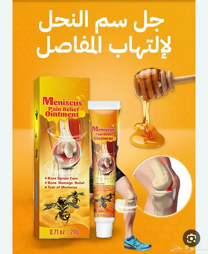 كريم سم النحل 6