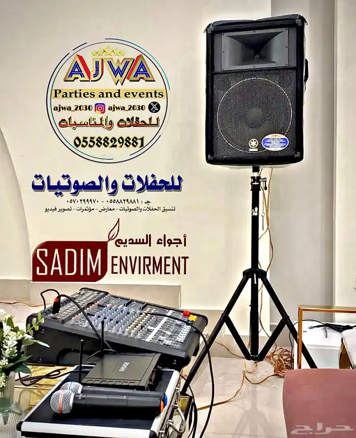 سماعات للايجار صوتيات للايجار 43