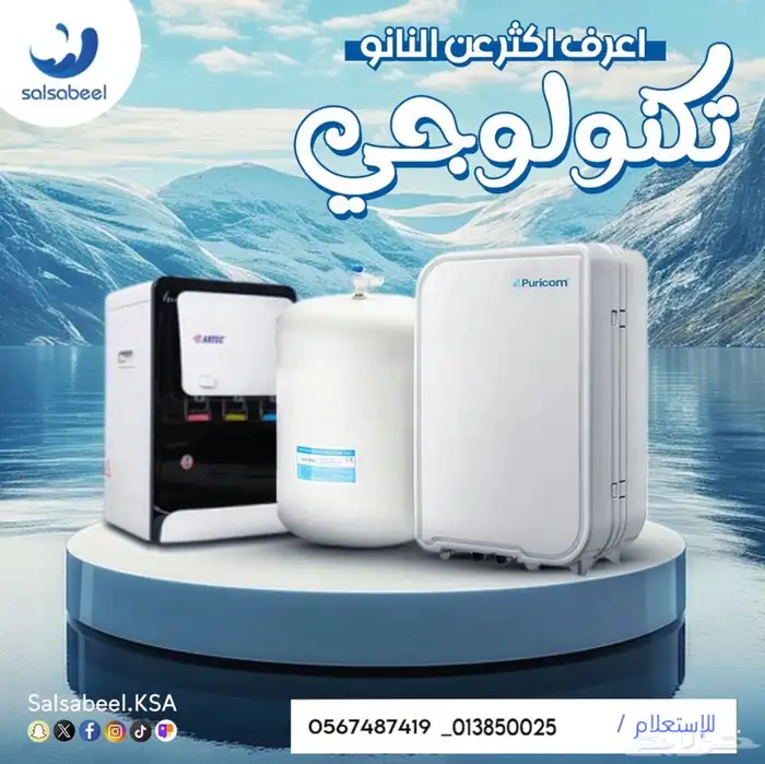 فلتر مياه منزلي عروض لا تفوتكم 3