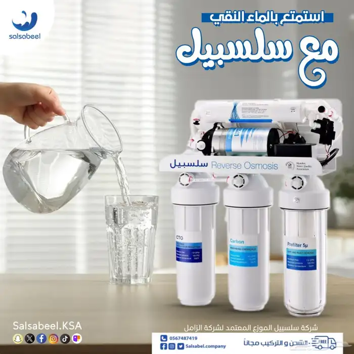 فلتر مياه منزلي عروض لا تفوتكم 2