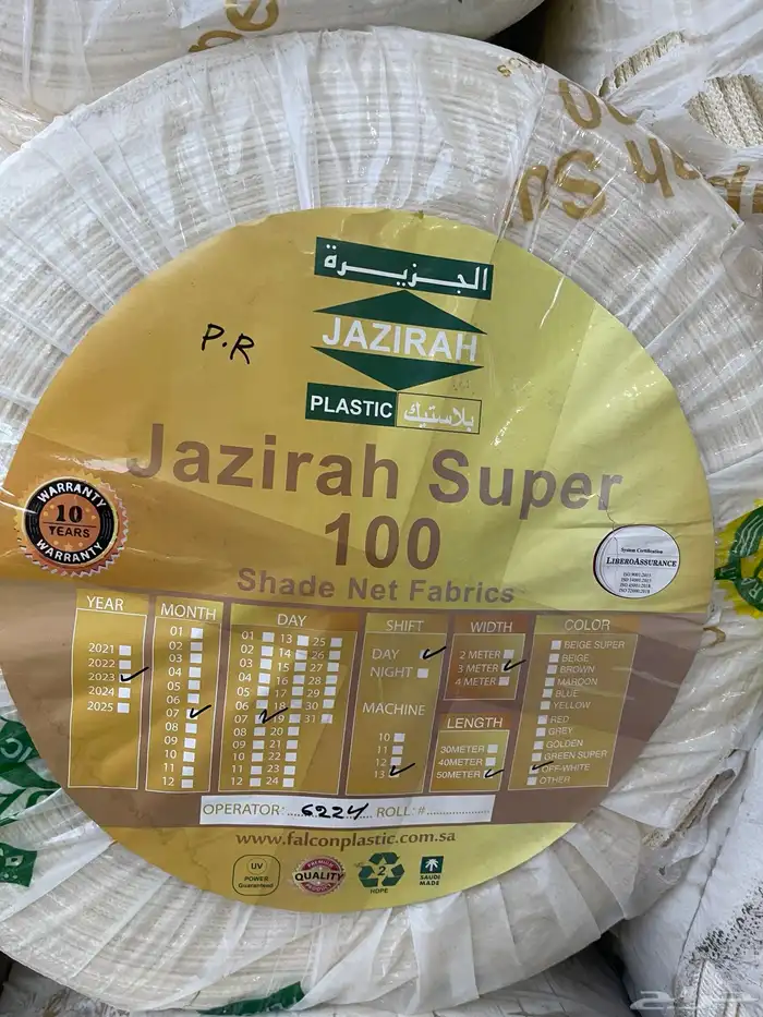 مضلات ابل قماش الجزيرة مضلا ابل مضلا غنم مضلا ثابتة 11