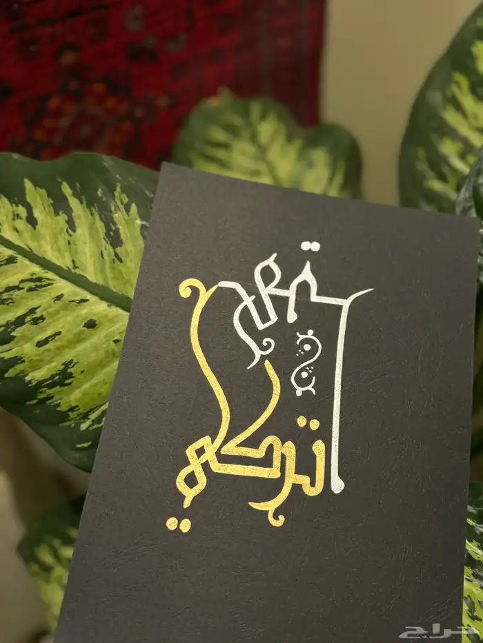 خطاط الشرقية نحت   خط   حرق 21