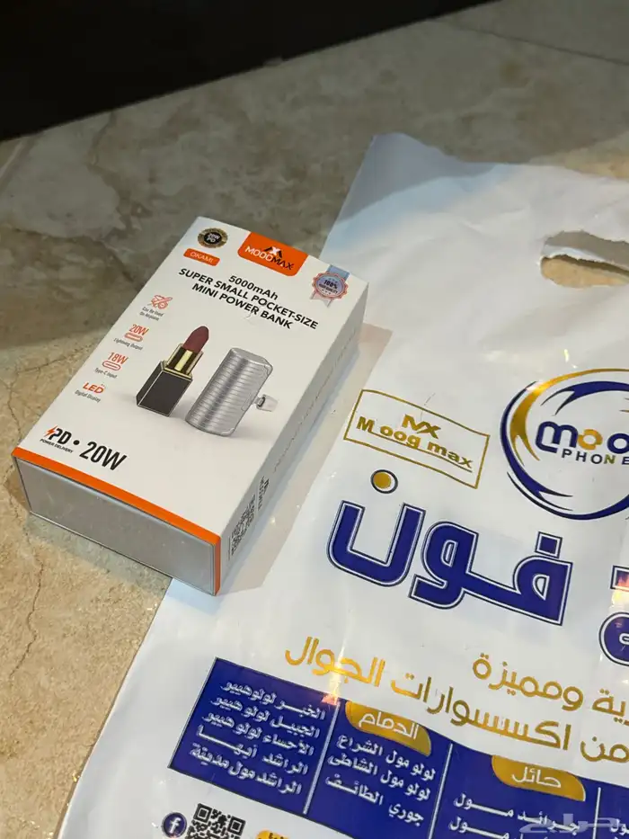 باور بانك أصلي من موج فون جديد 8