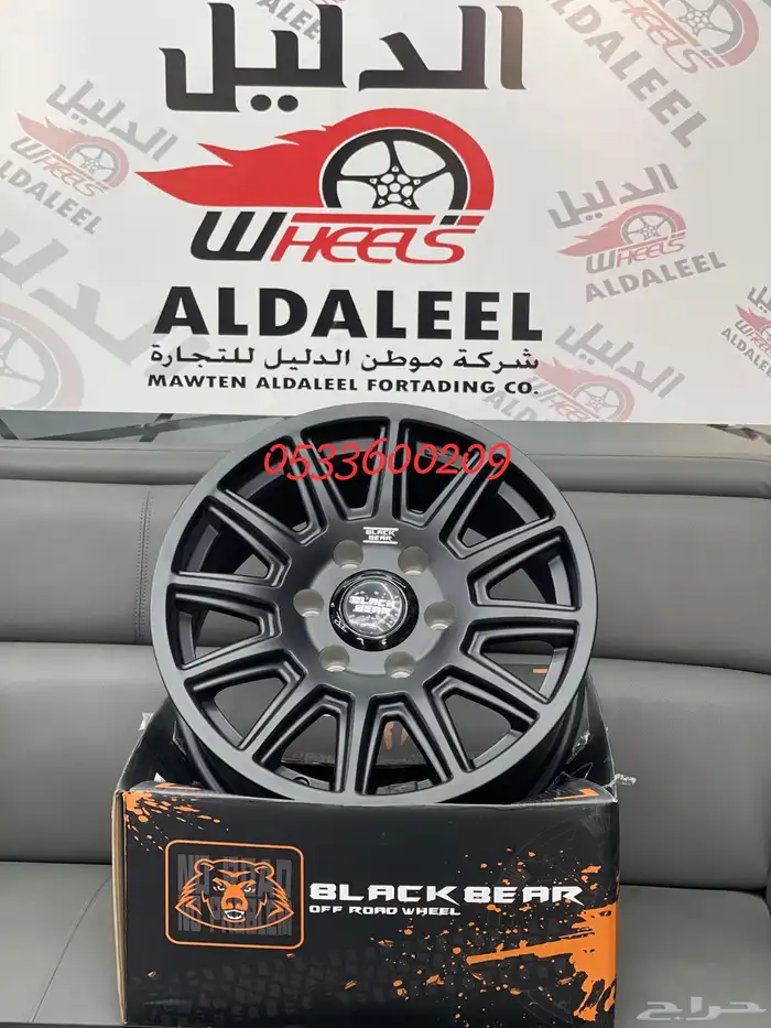 جنوط BLACK BEAR الاصليه ضمان 5 سنوات مقاس 17 6