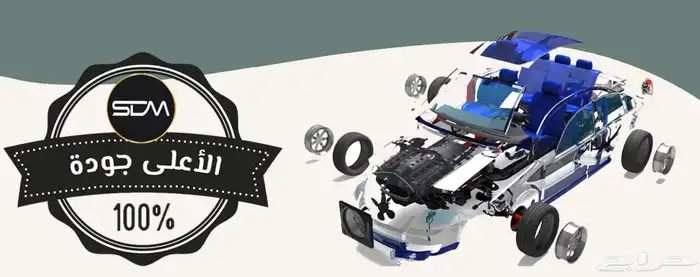 عروض خاصة لاصحاب كابرس 2007-2016 اقل الاسعار 16