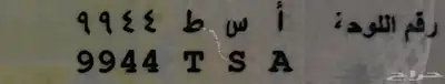 لوحه مميزه 0