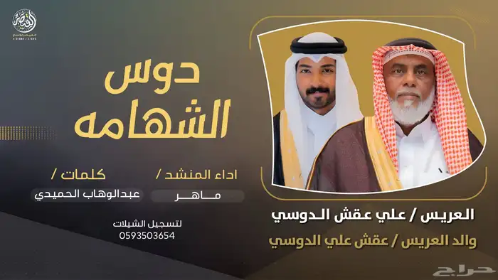 مصمم شيلة متمكن 0