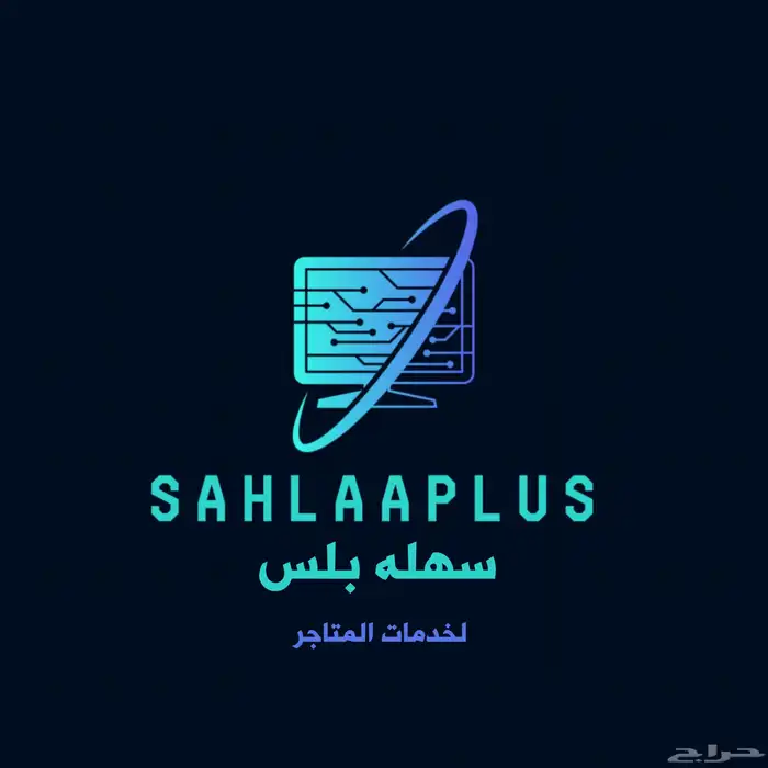 اضافة دومين لمتجرك الالكتروني ( سلة - زد .. ) 1