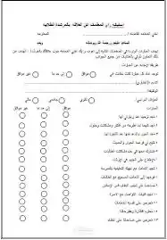 بحوث جامعية 0