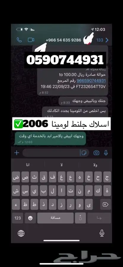 مندوب تشليح الحاير و السلي 7