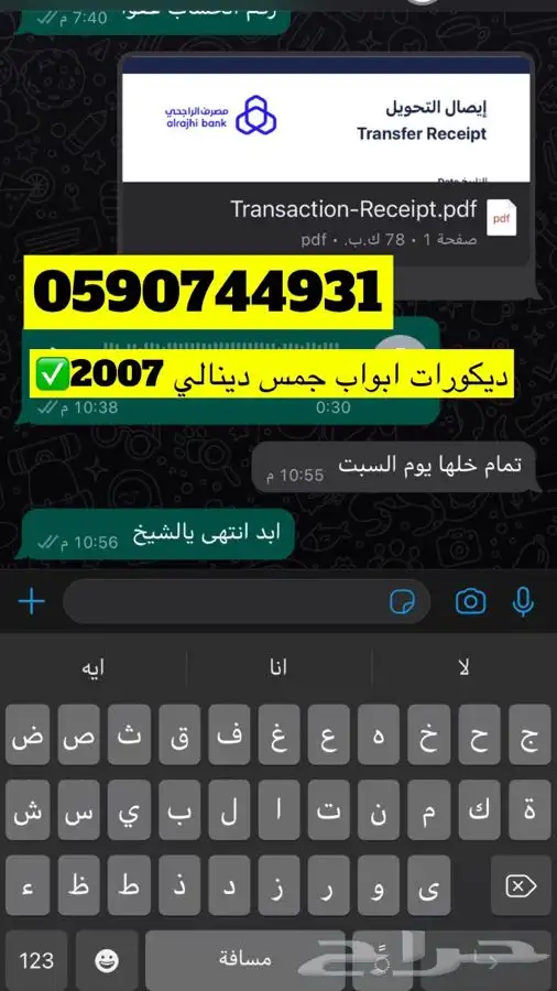 مندوب تشليح الحاير و السلي 2