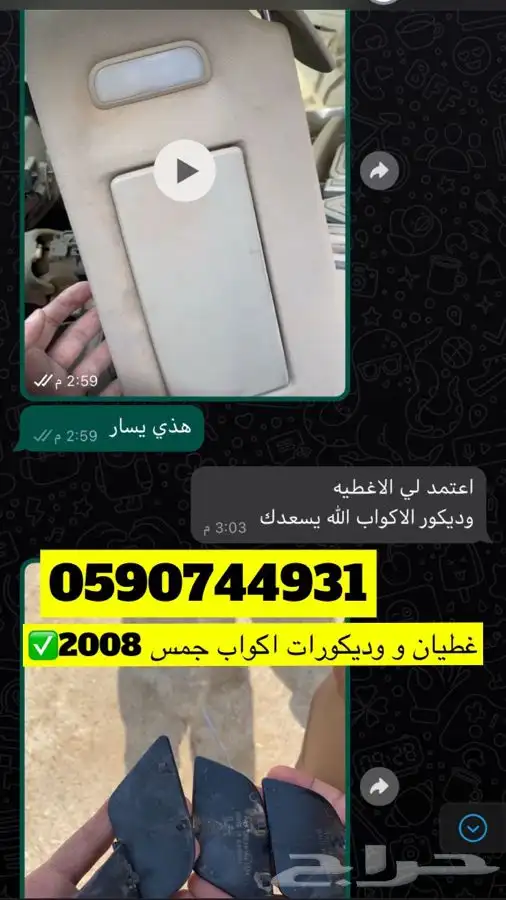مندوب تشليح الحاير و السلي 1