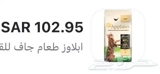 اكل قطط ابلاوز 2 كيلو جديد 0