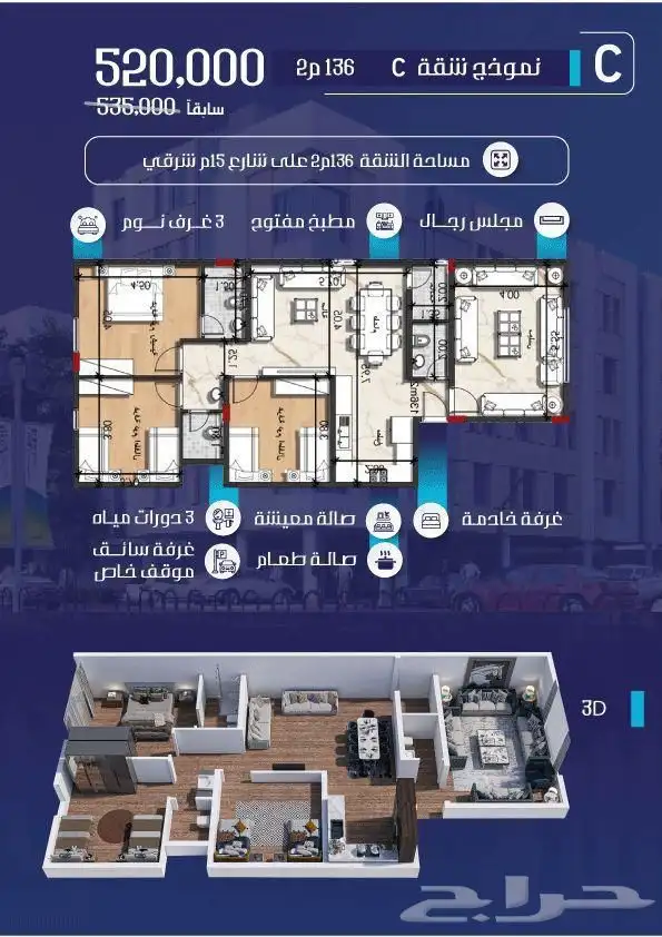 شقق للبيع 6