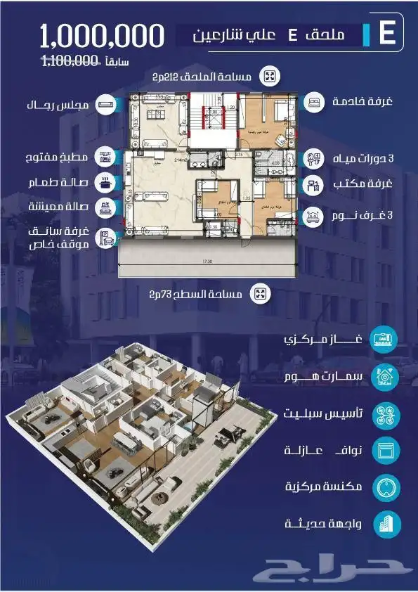 شقق للبيع 4