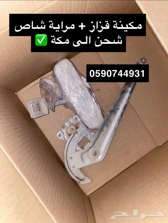 مندوب تشليح الحاير و السلي 9