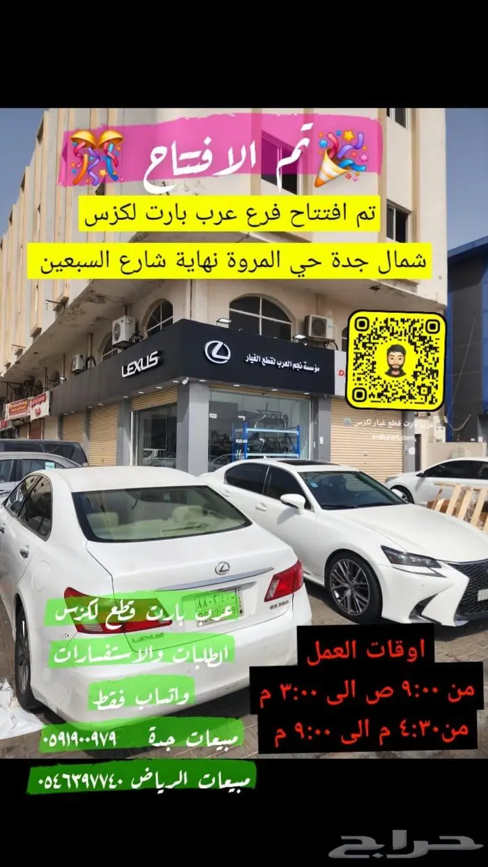 ازياق ابواب لكزس ES2010 2012 6