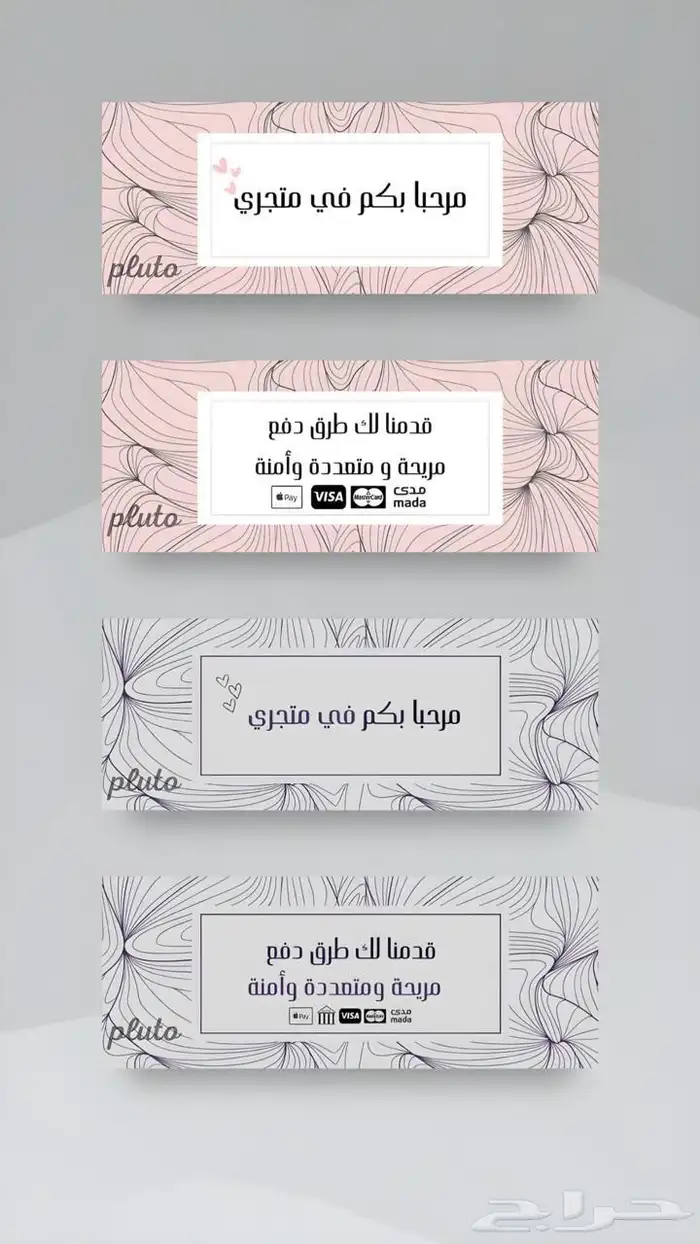تصميم بنرات حسب الطلب - واجهه متجر 2