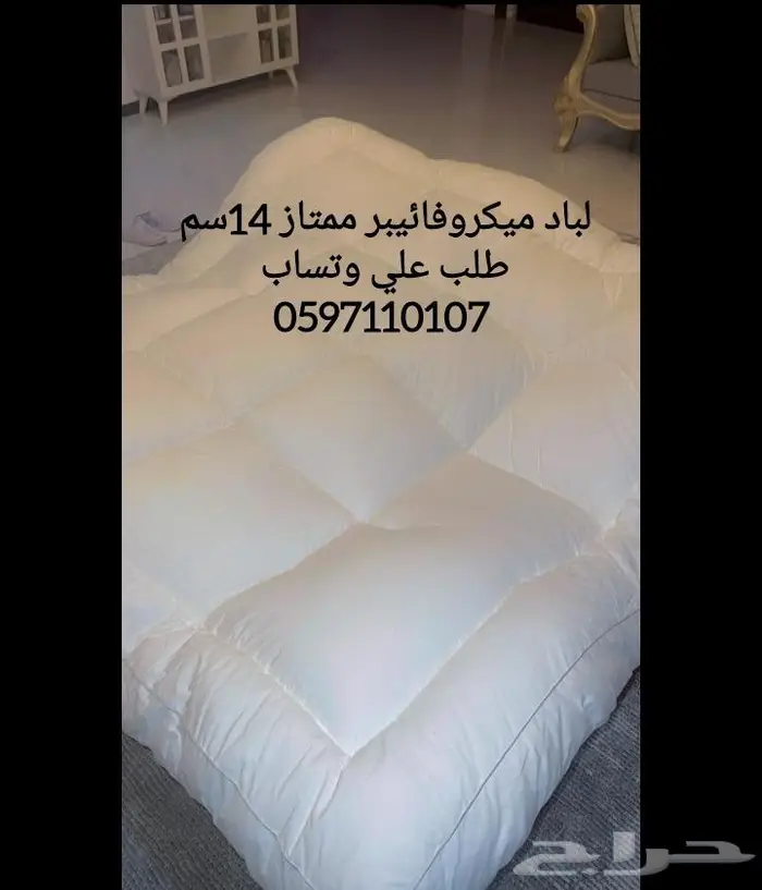 لباد حق السرير ارتفاع 14 سانتي ممتاز 0