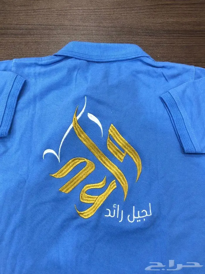 ملابس عمال طباعه وتطريز الزي الموحد 35 ريال 5