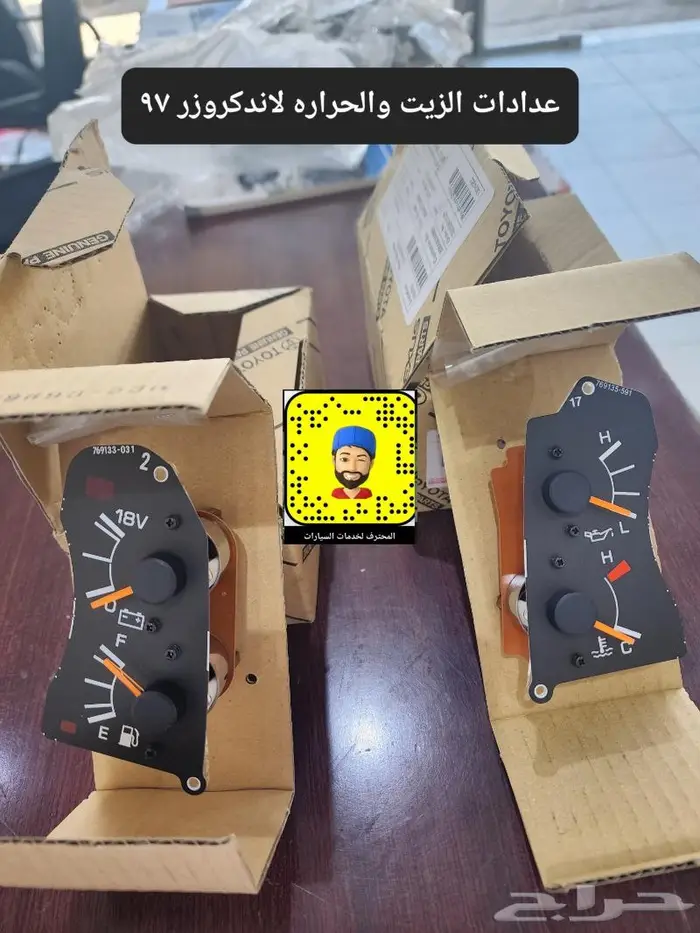 قطع واكسسوارات وتجديد لاندكروزر 95 - 97 44