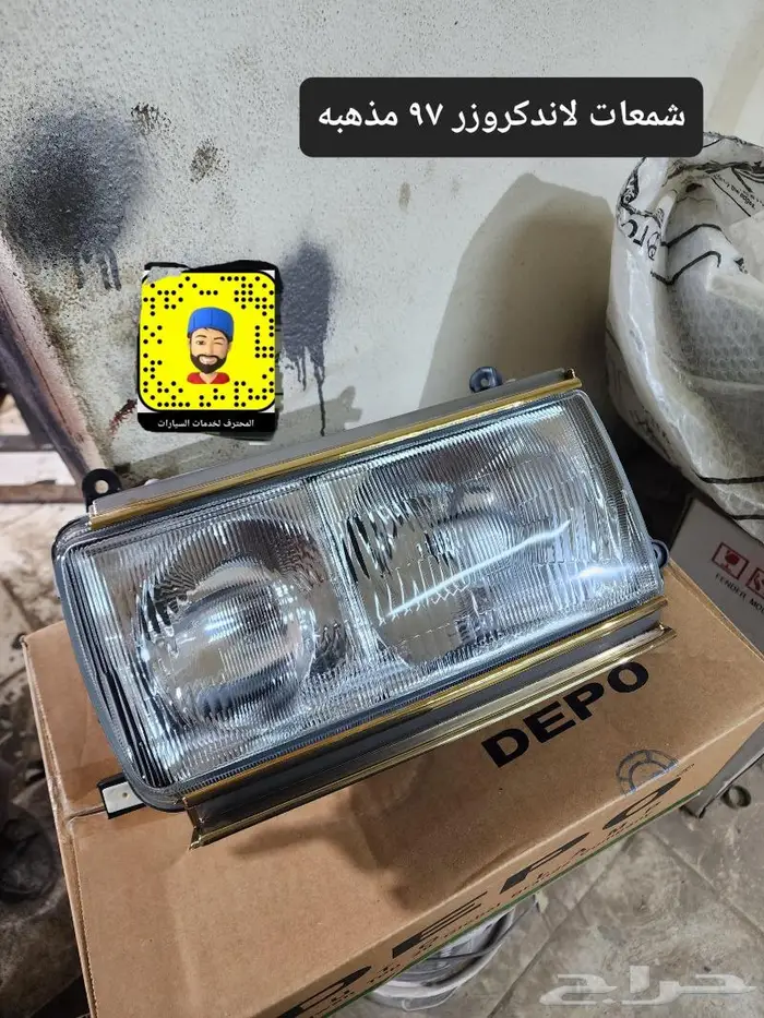 قطع واكسسوارات وتجديد لاندكروزر 95 - 97 87