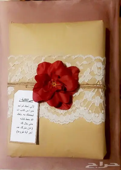 مصاحف مغلفة يدويا بالمخمل الفخم مع إضافة الاسم 2