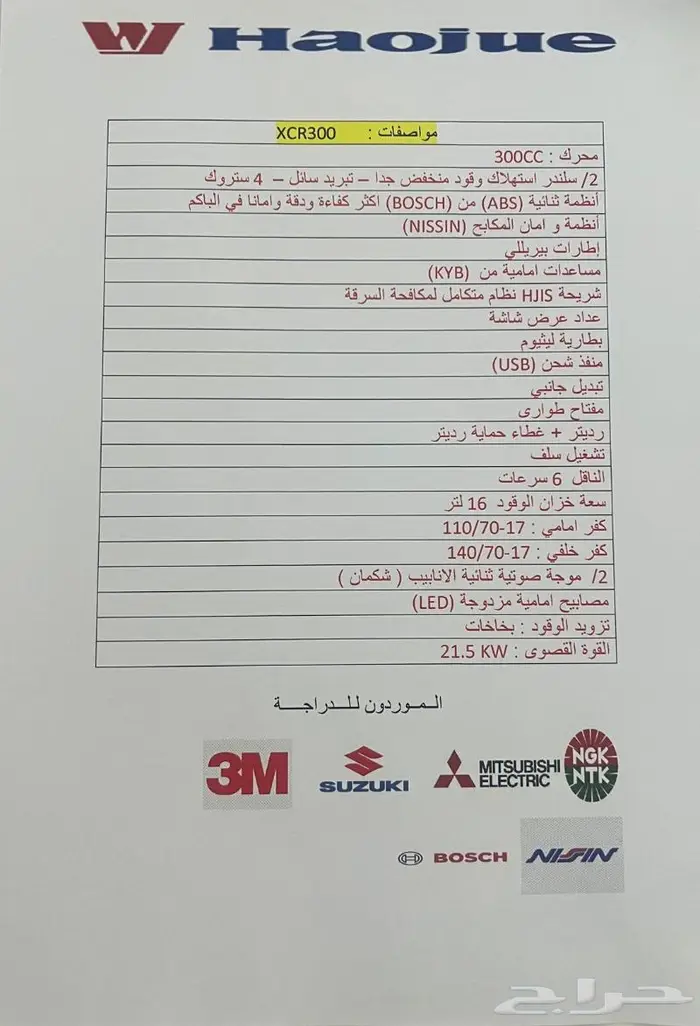 عروض خاصة لفترة محدودة ريس هاوجو 1