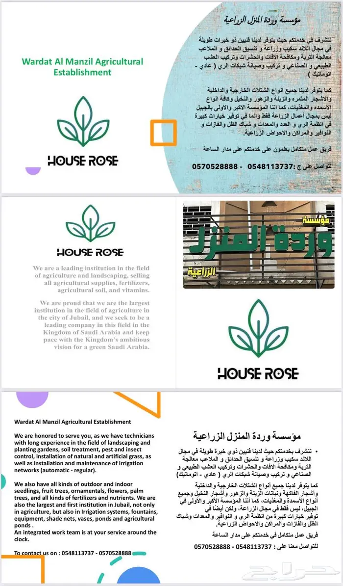 إلى أهالي الجبيل الصناعية و الجبيل البلد 0