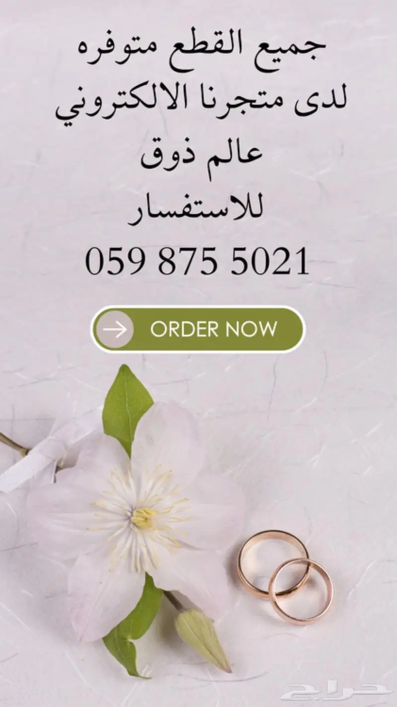 طقم ملكه مكون من خمس قطع 0