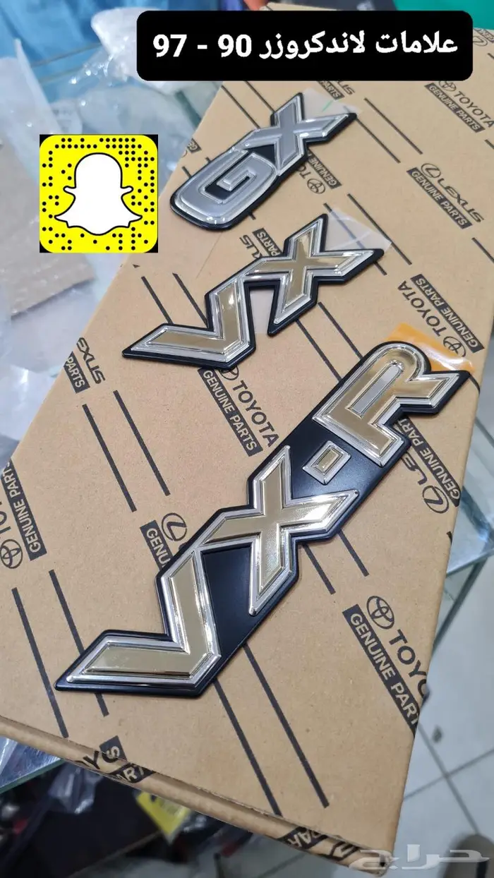 قطع واكسسوارات وتجديد لاندكروزر 95 - 97 92