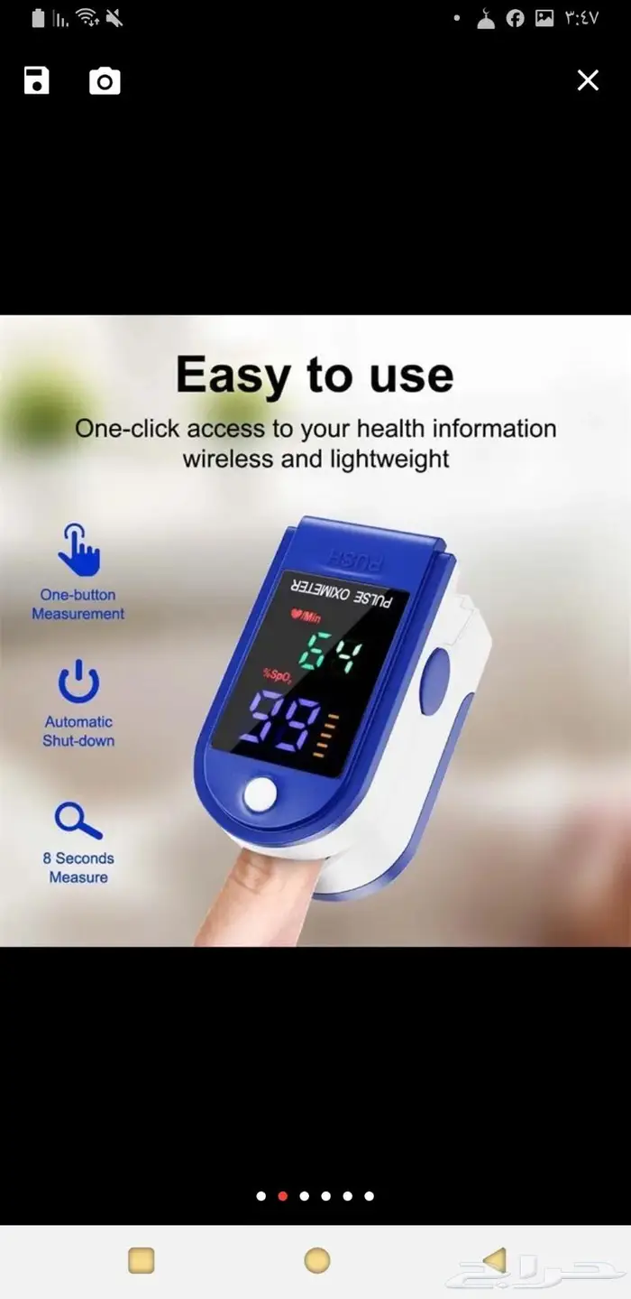 جهاز قياس نسبة الأوكسجين بدمك ودقات قلبك لكبارالسن و حساسية 0