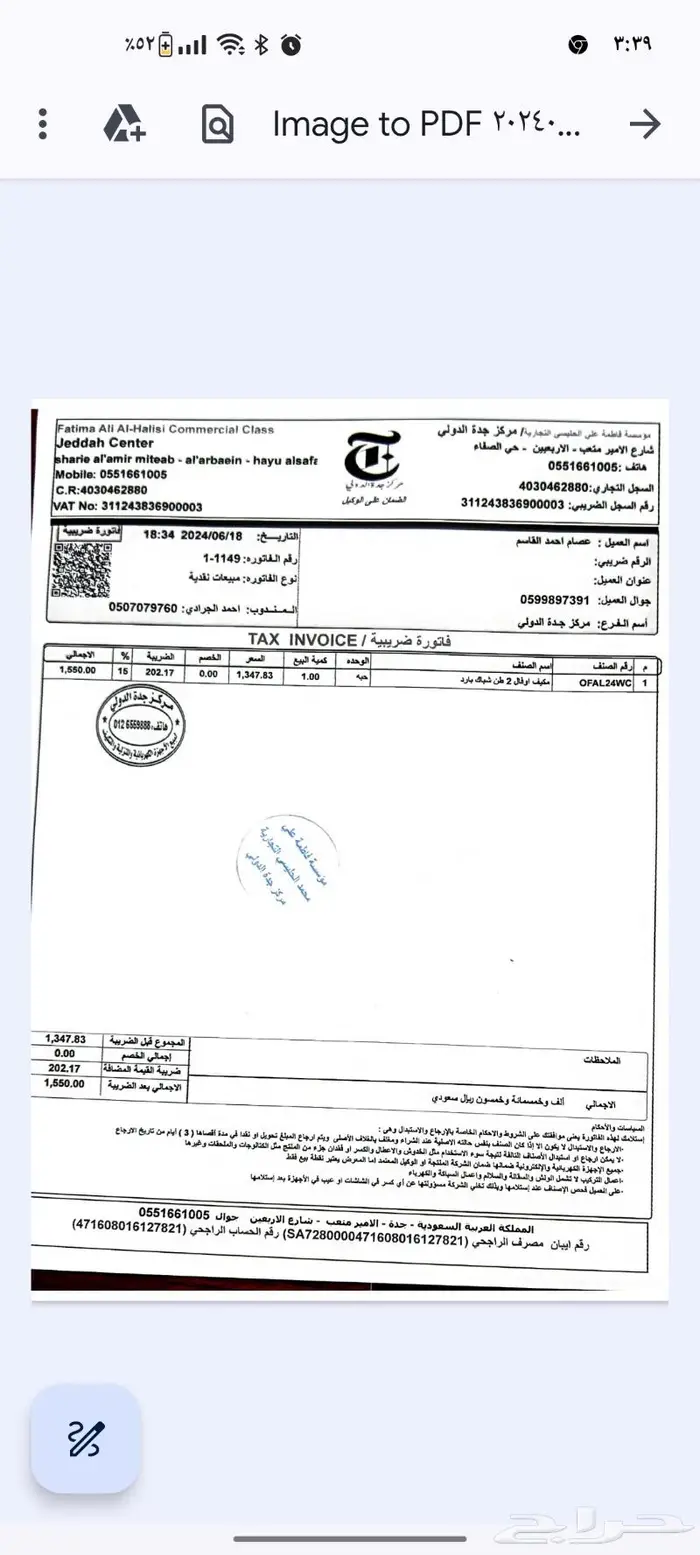 مكيف شباك جديد 0