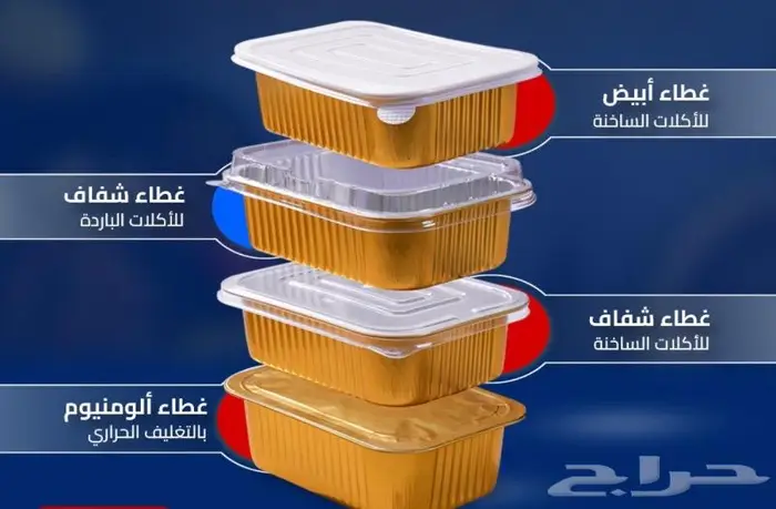 علب بلاستيك 7