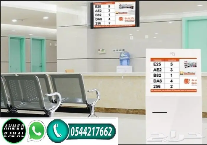 نظام صفوف الانتظار Queue management systems تنظيم صفوف 9