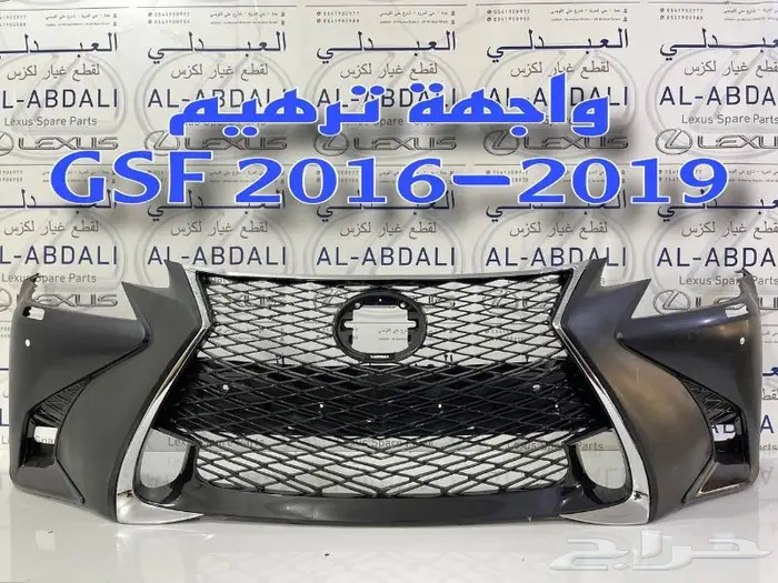واجهة ترهيم لكزس جي اس LEXUS GSF 2016-2019 0