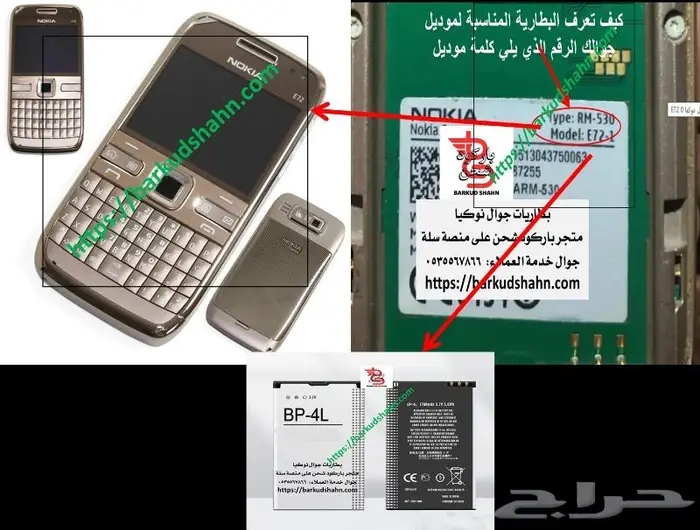 بطارية جوال N95 8GB وبطاريات وشواحن نوكيا وصلت حديثا 39
