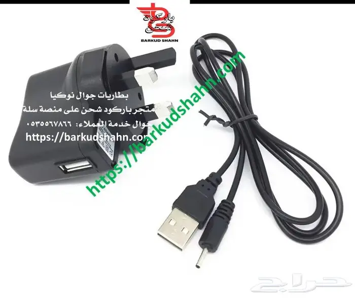 بطارية جوال N95 8GB وبطاريات وشواحن نوكيا وصلت حديثا 40