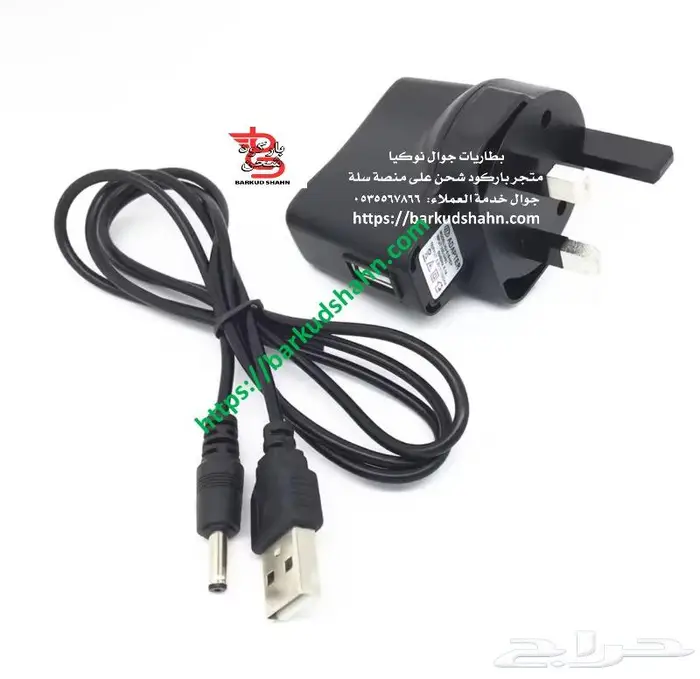 بطارية جوال N95 8GB وبطاريات وشواحن نوكيا وصلت حديثا 11