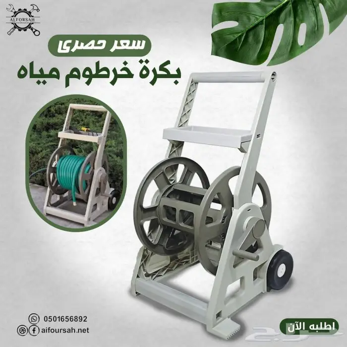 بكرة خرطوم مياه 0