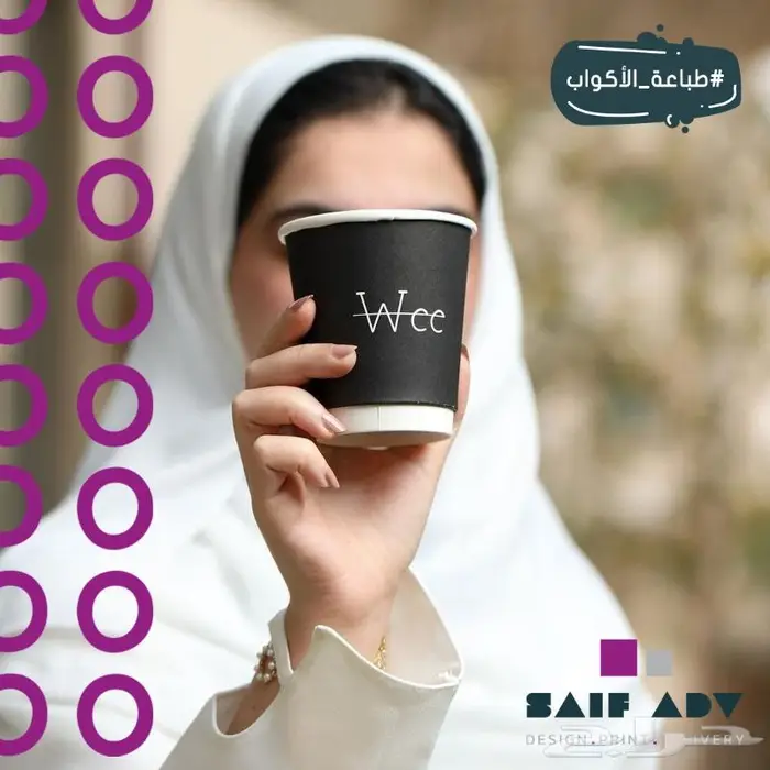 طباعة الأكواب الورقية والبلاستيكية بكمية ألف حبة 10