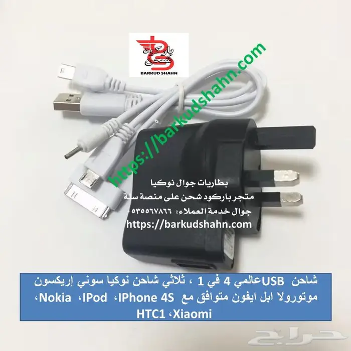 بطارية جوال N95 8GB وبطاريات وشواحن نوكيا وصلت حديثا 41