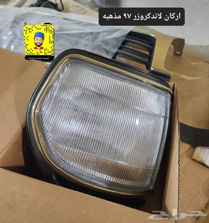 قطع واكسسوارات وتجديد لاندكروزر 95 - 97 37