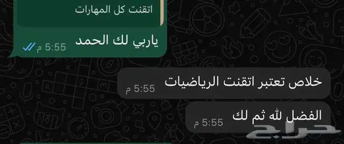 مدرسة خصوصية 5